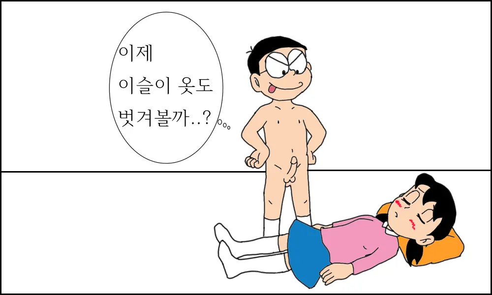 이슬이 노예 만드는 만화